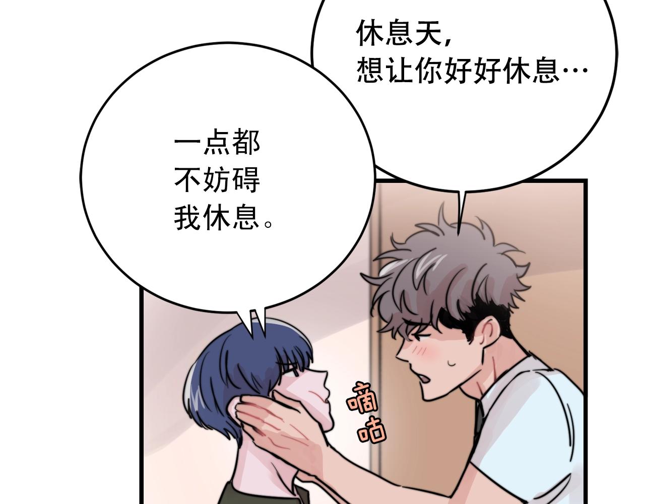 第40话 要不要一起洗澡？50