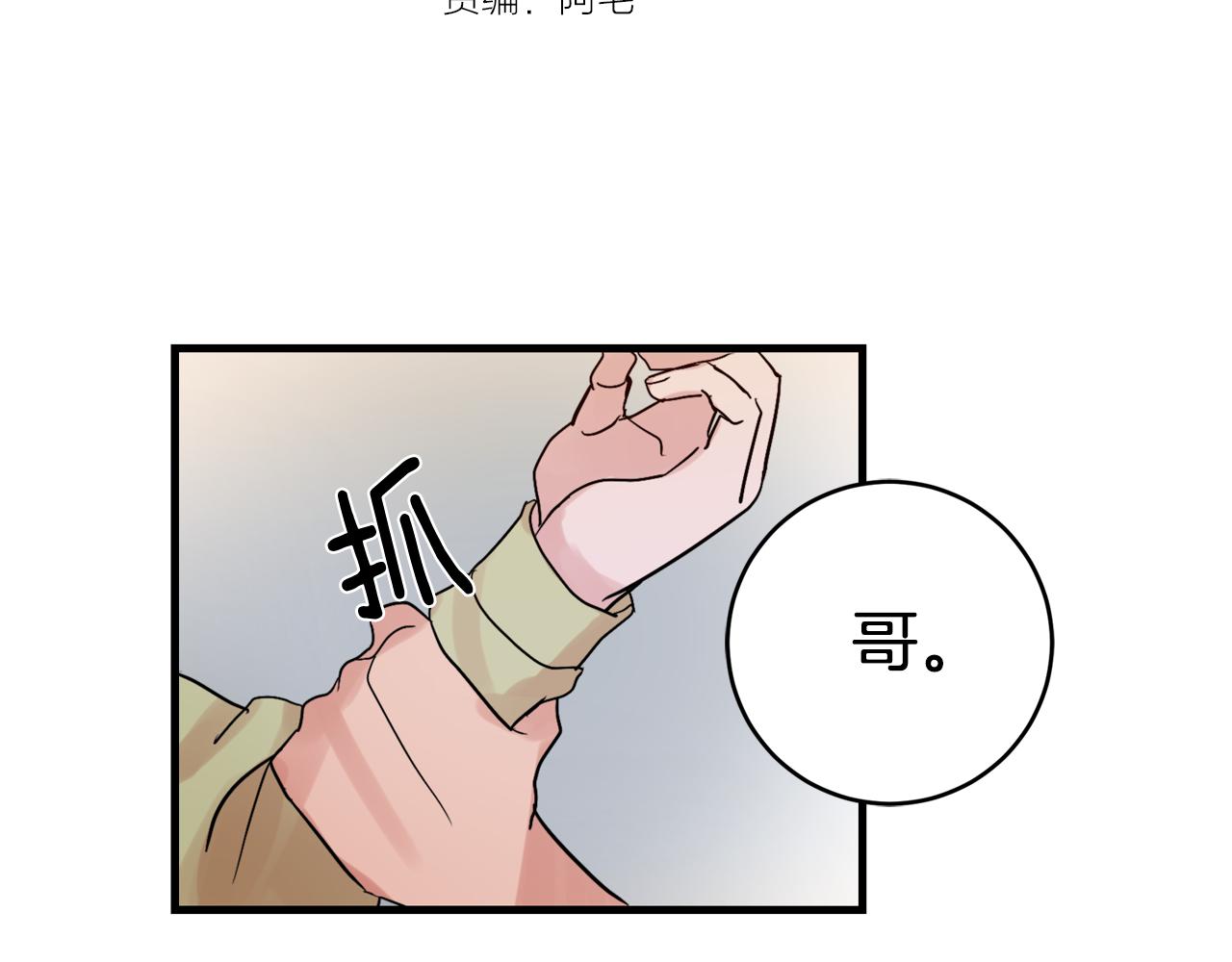 第17话 别的朋友23