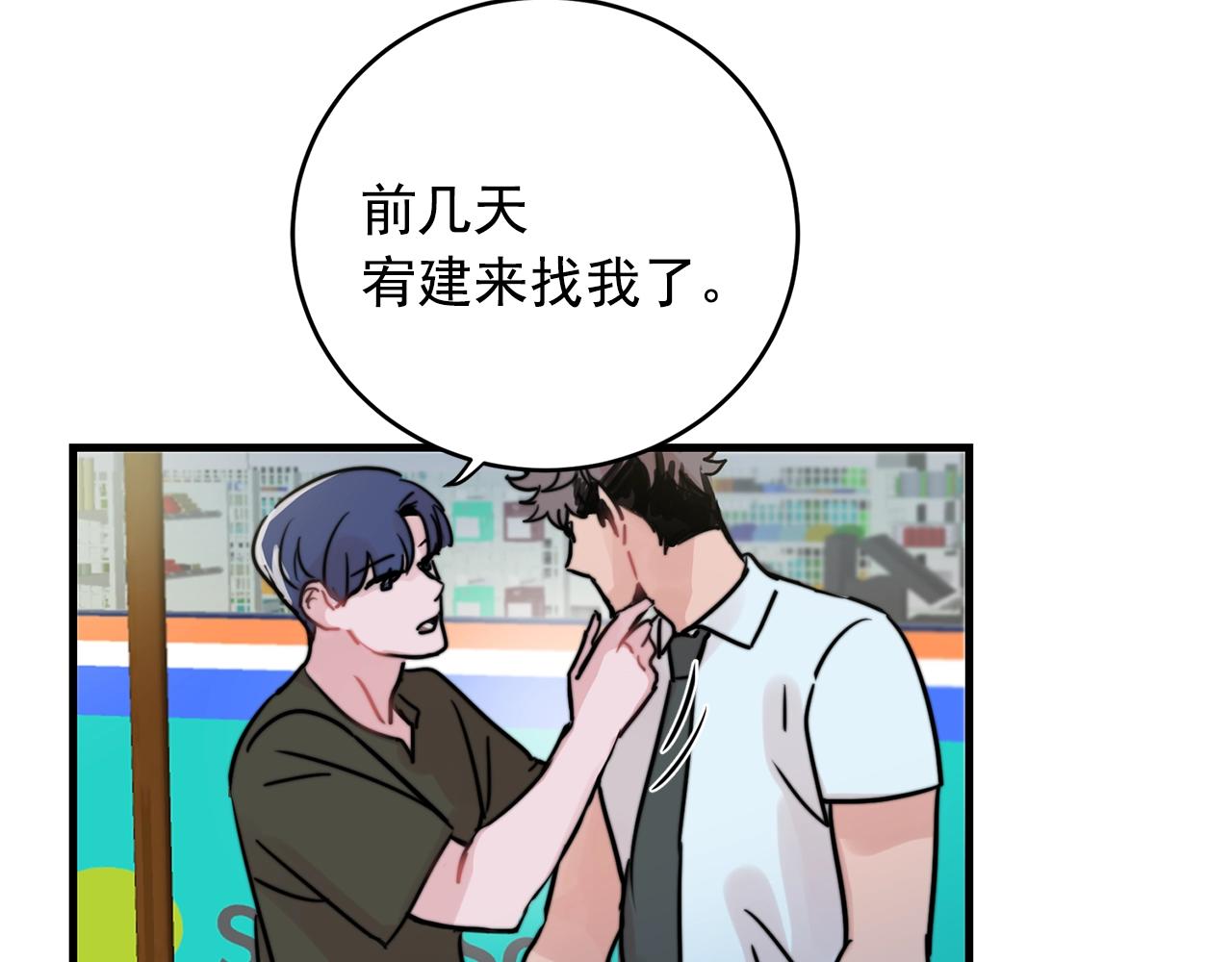 第38话 傻瓜，我不会和你分手50