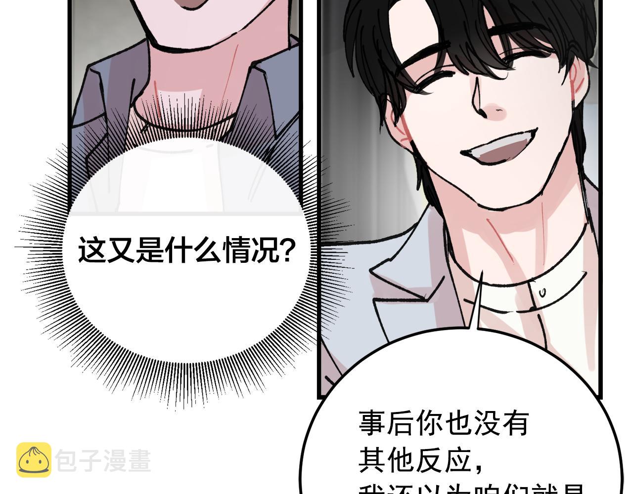 番外10 真心相爱31