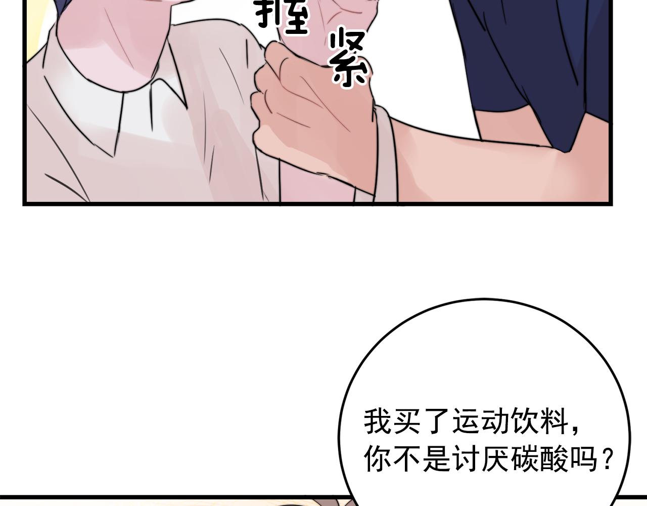 第26话 我喜欢你77