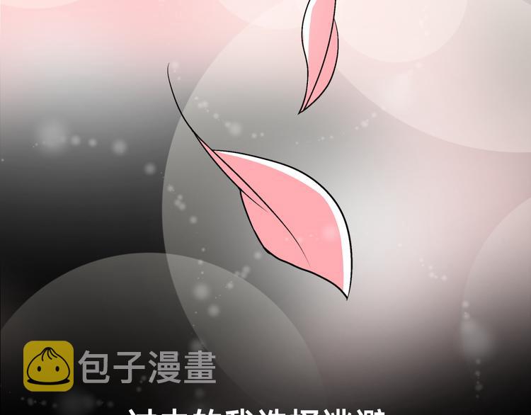 序章 爲他心跳到失去控制15