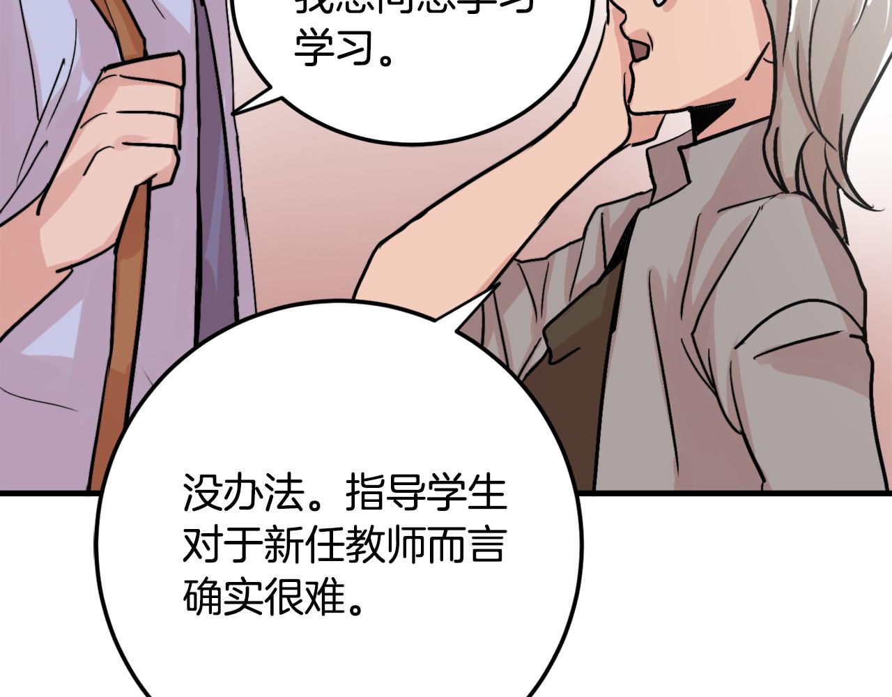 第11话 不交女朋友46