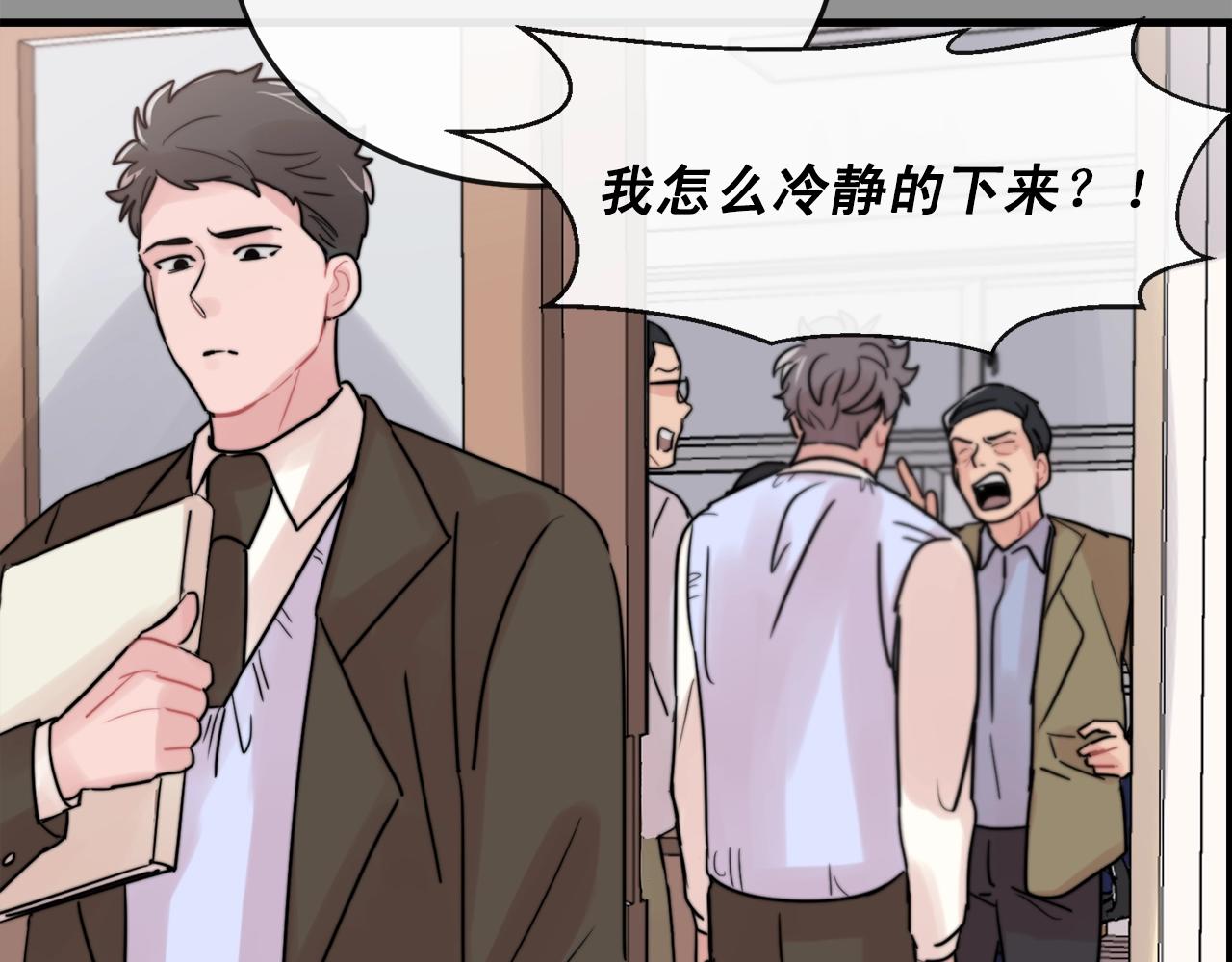第44话 可以低调点吗！86