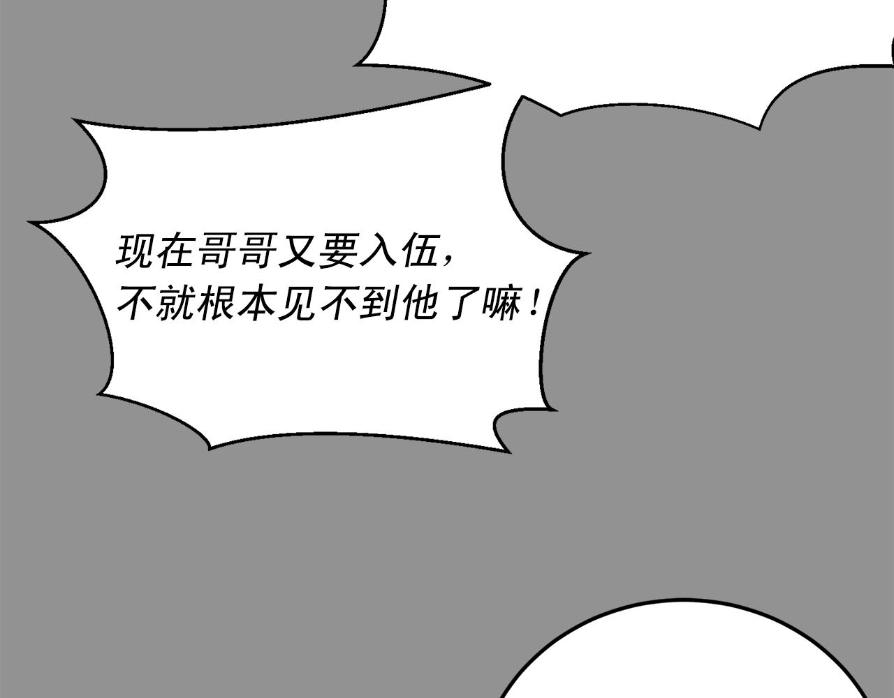 第43话 你们俩不腻吗？！108