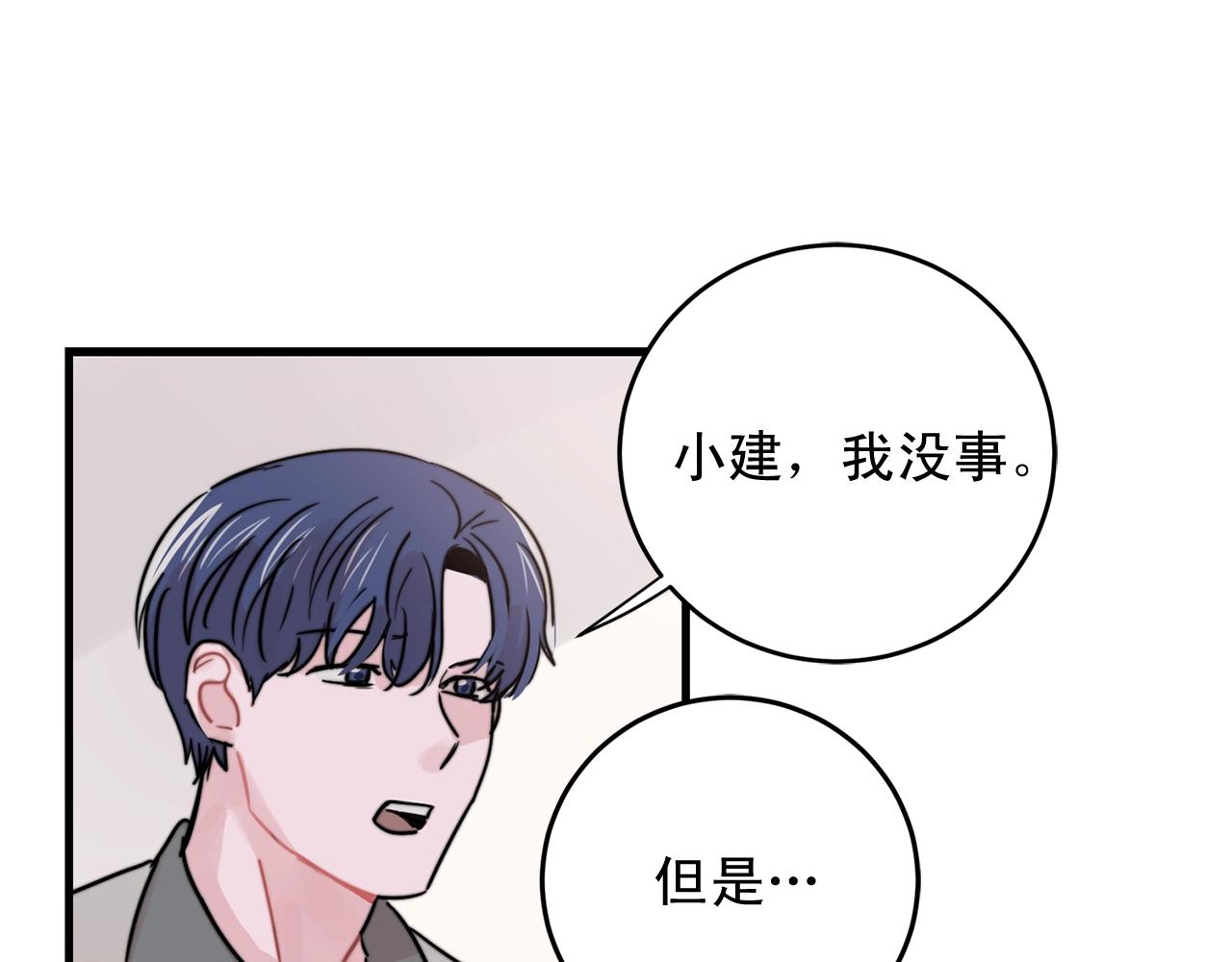 第41话 要克制自己79