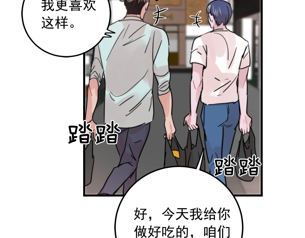 第33话 甜蜜约会77