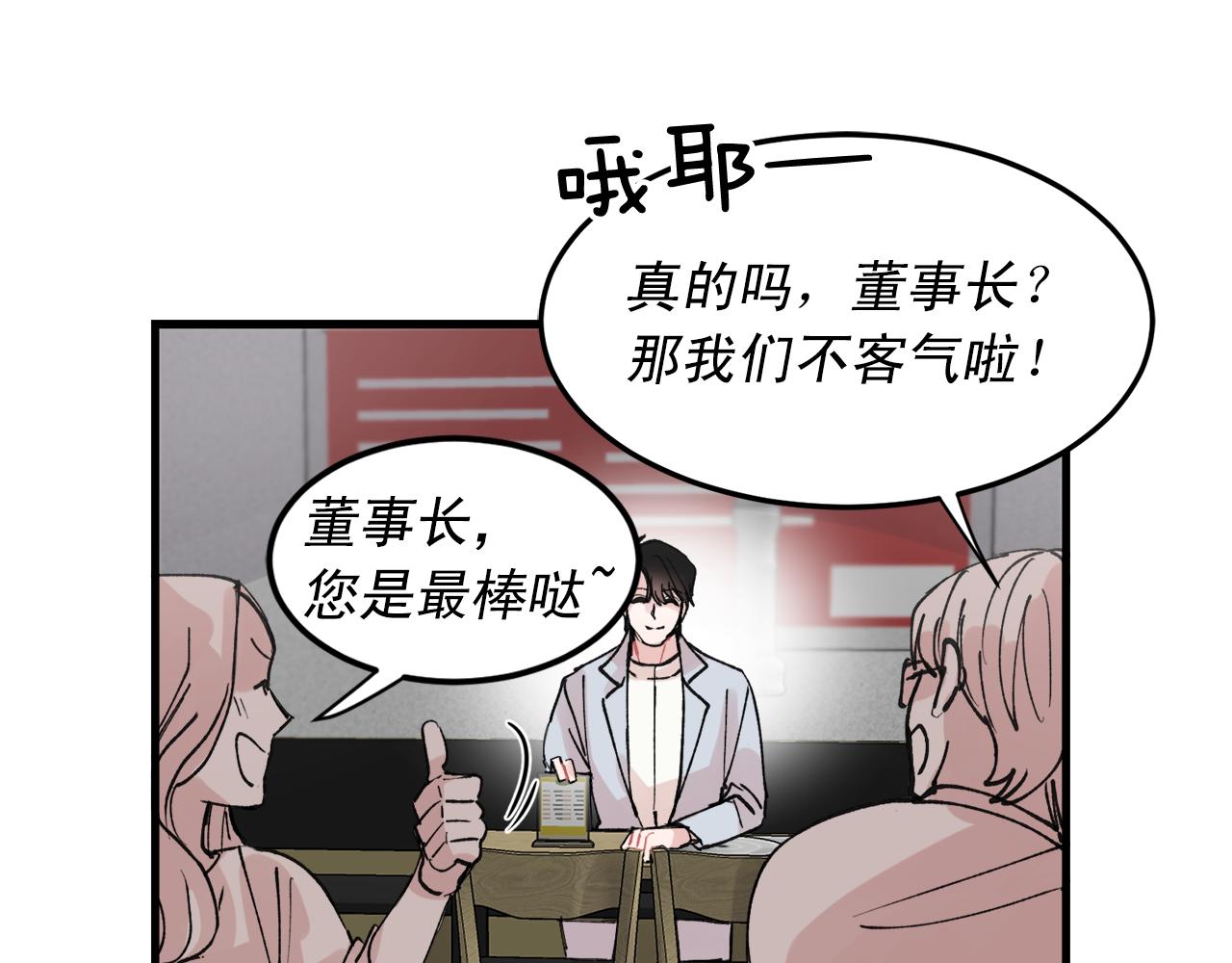 番外9 你好像误会了22
