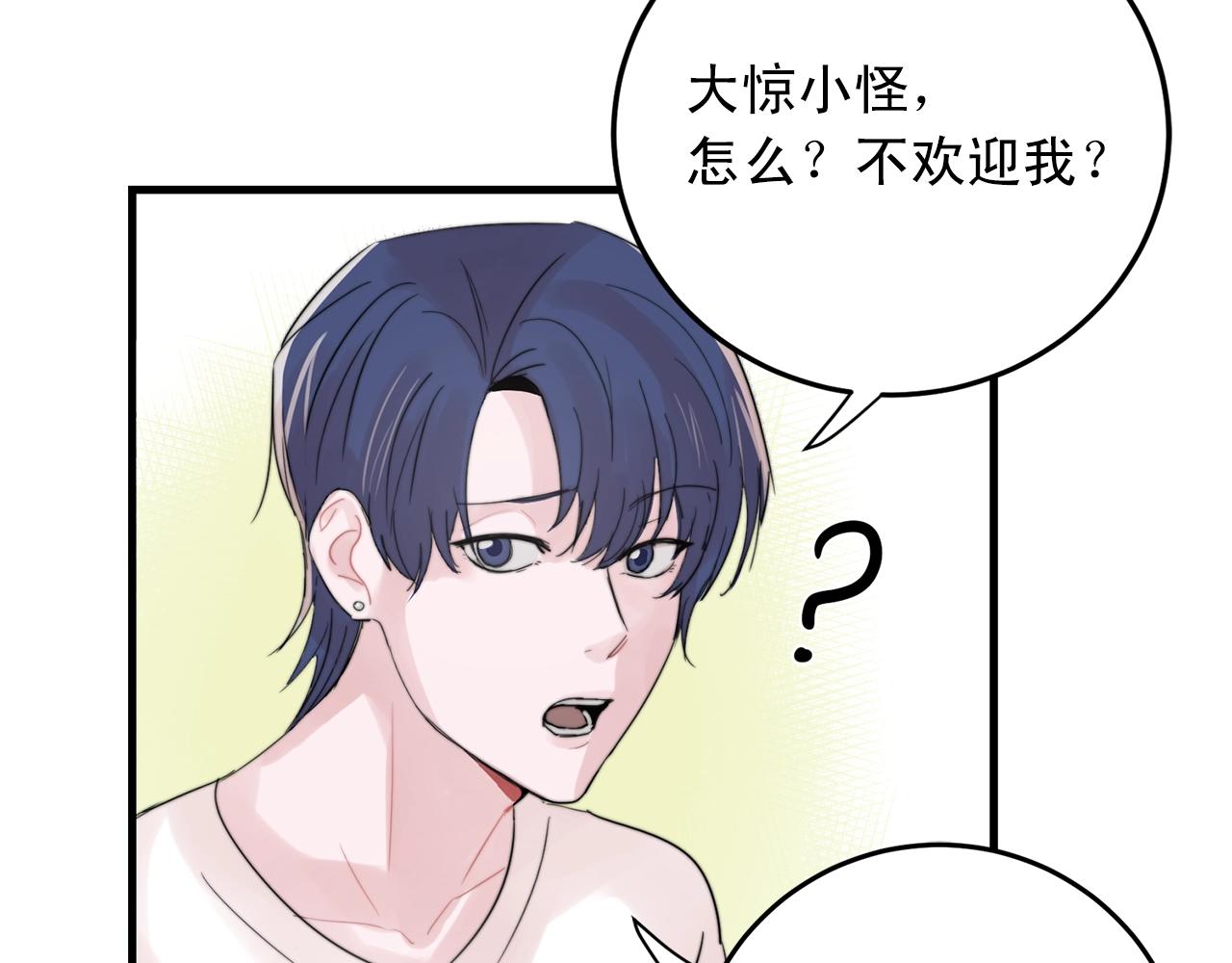 第46话 已经开始想他114