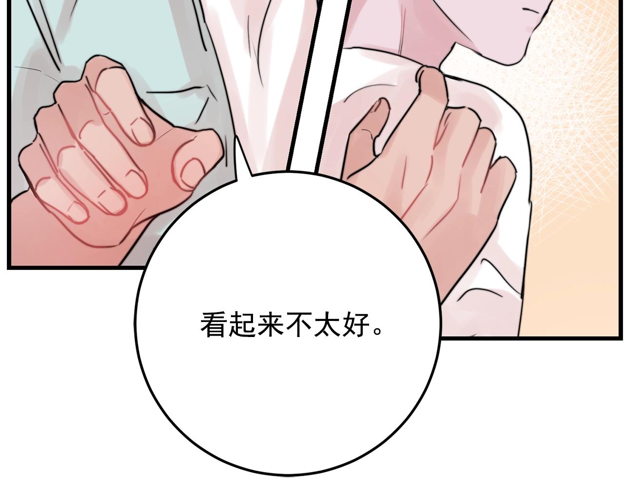 第34话 你对我的隐瞒87