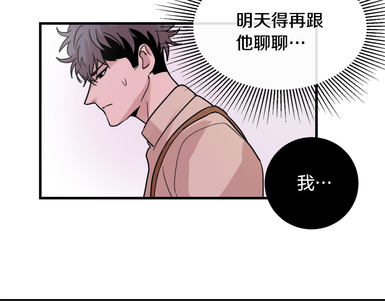 第19话 就当我没有告白8