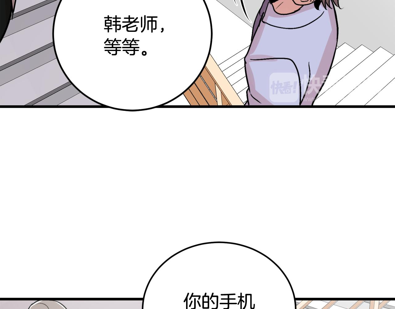 第11话 不交女朋友86