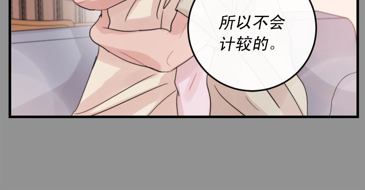 第50话 恋爱白痴7