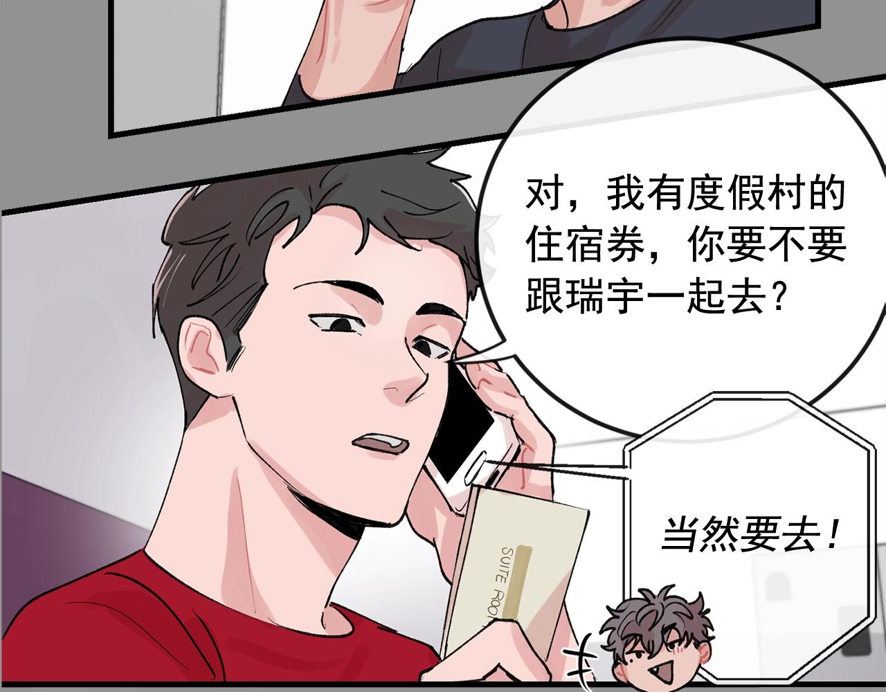 番外3 破灭的二人世界14