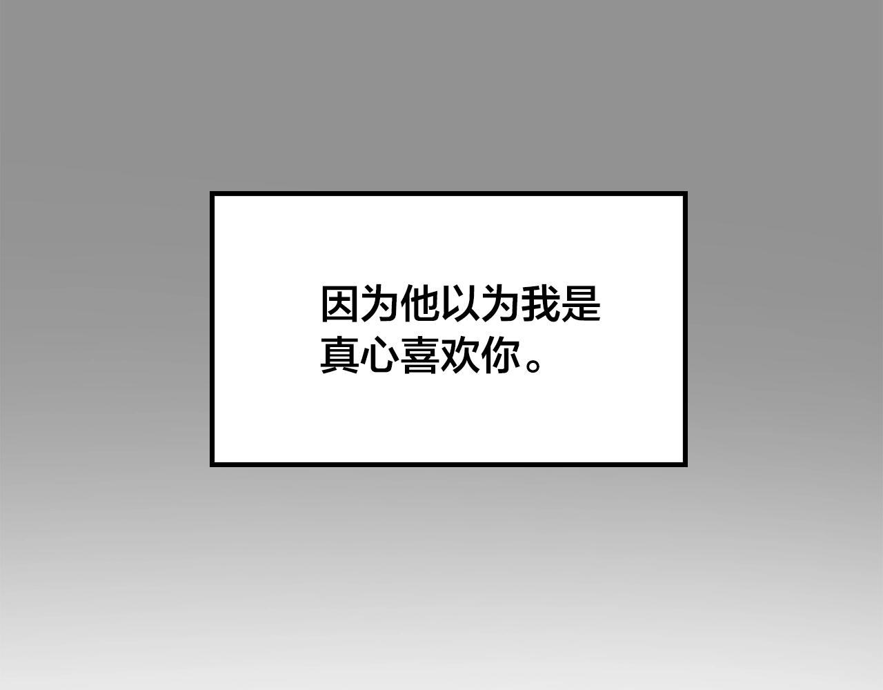第34话 你对我的隐瞒78