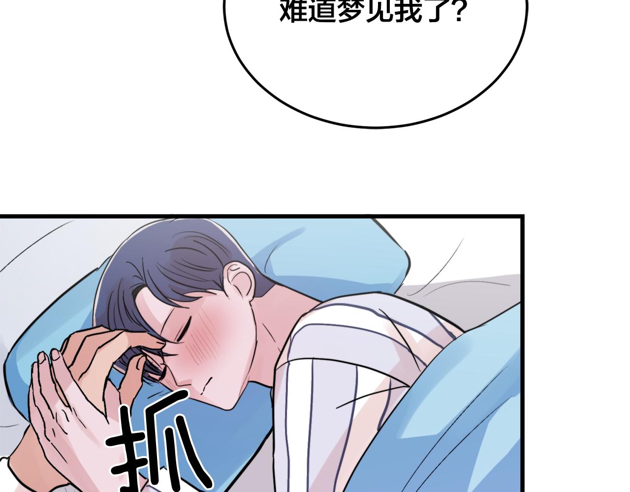 第21话 梦话14