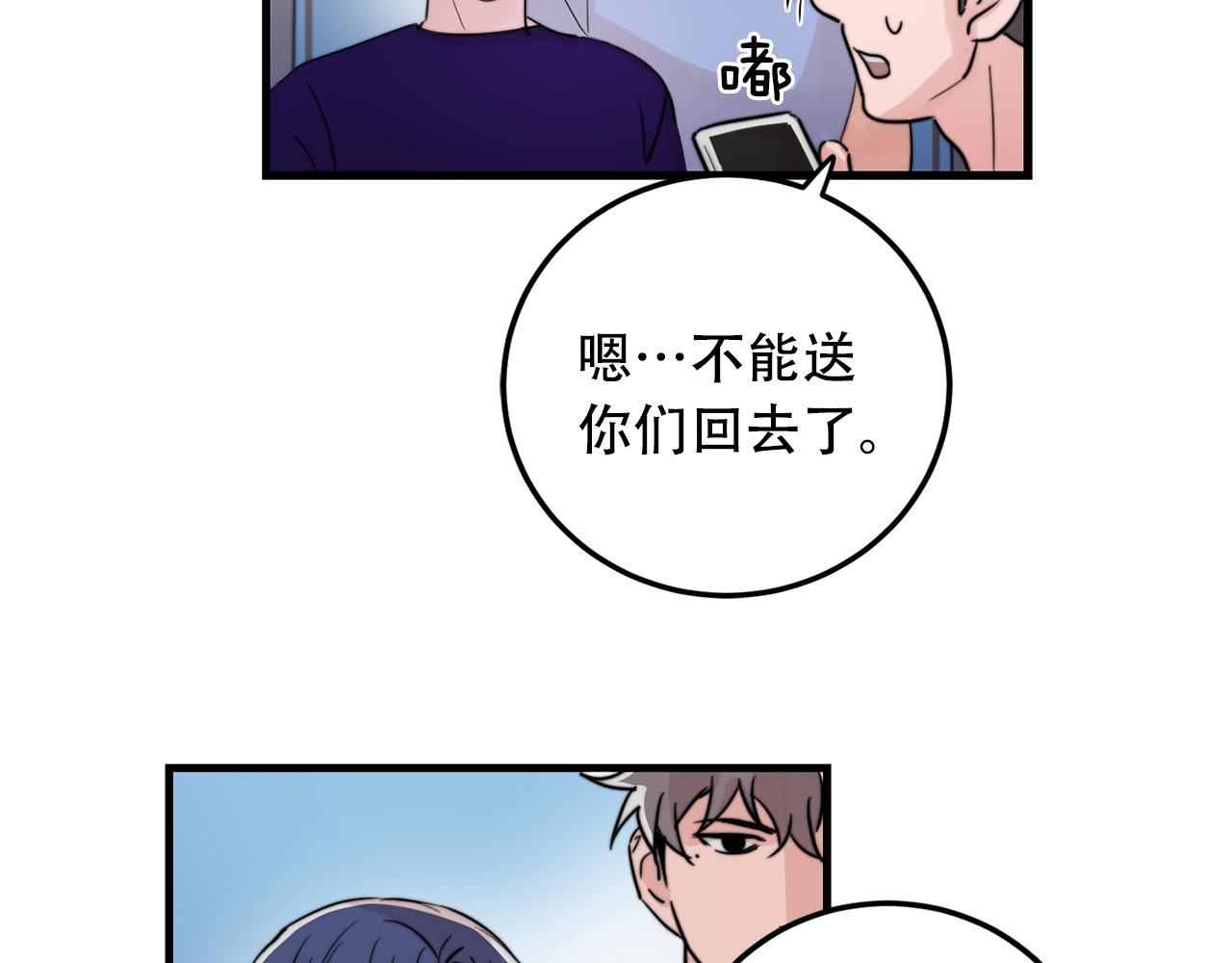 第23话 今天我想和你在一起24