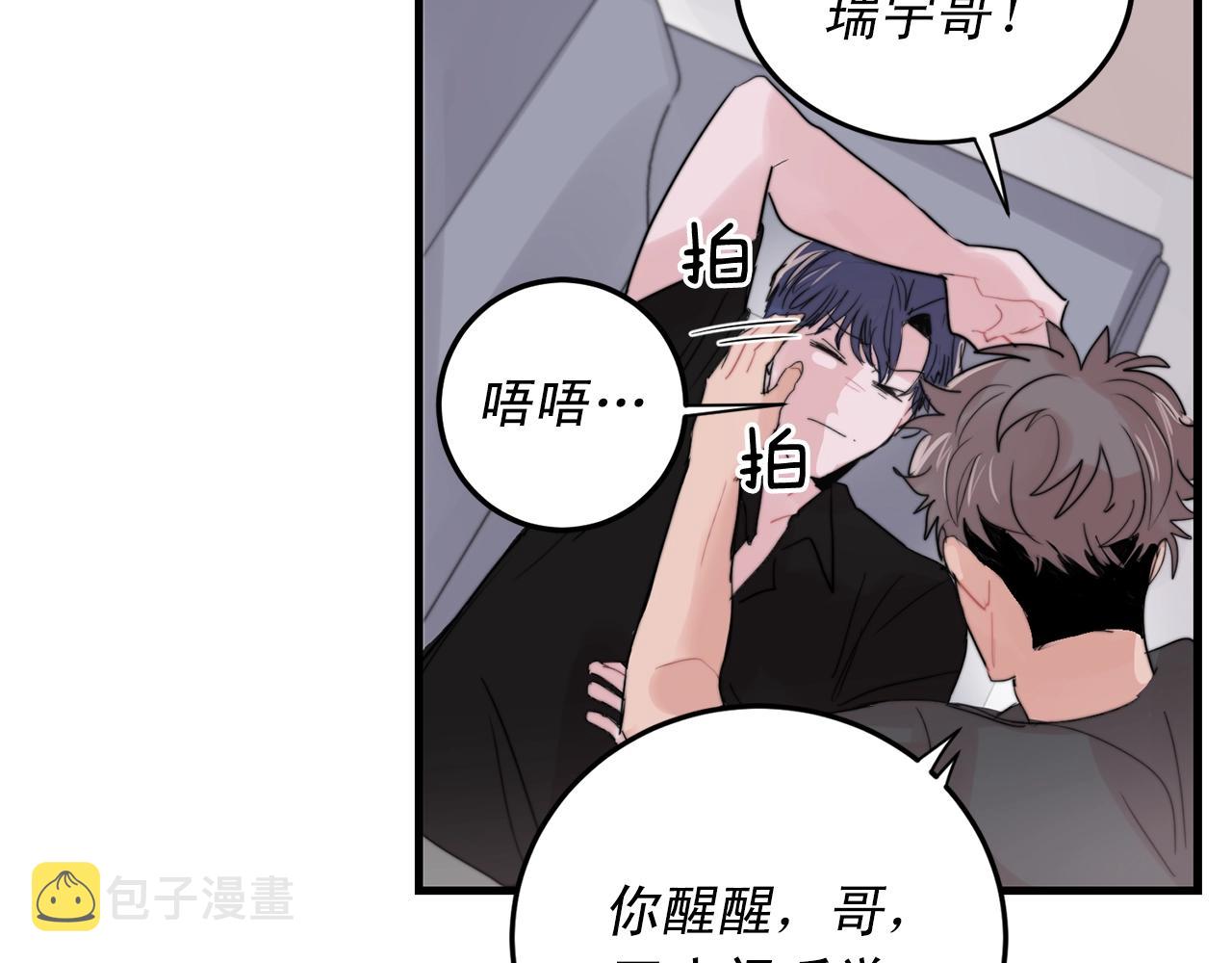 第47话 快点成家86