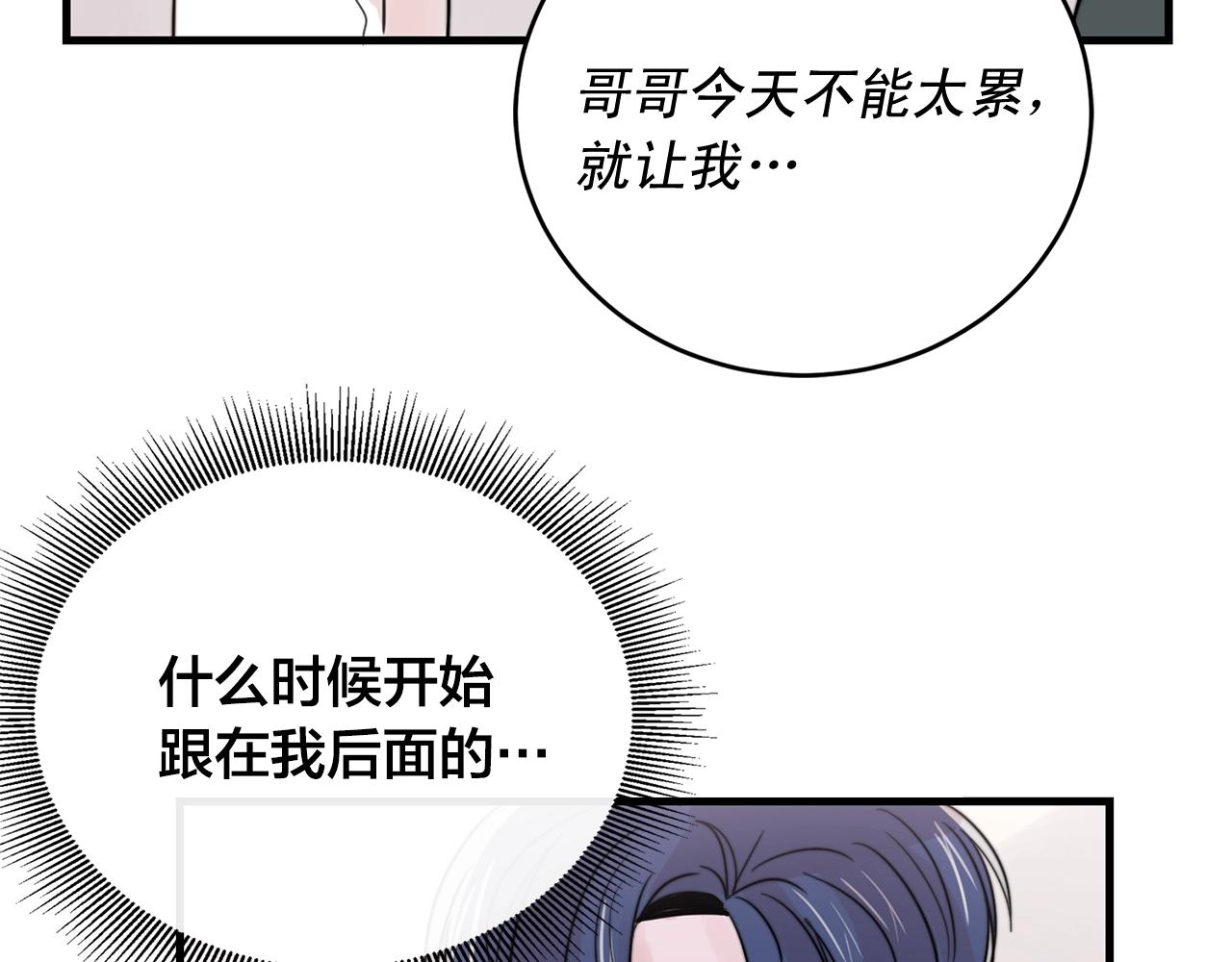 第41话 要克制自己76