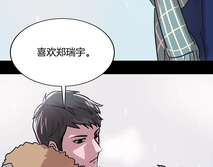 第4话 同牀而眠？！74