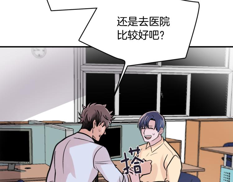 第4话 同牀而眠？！14