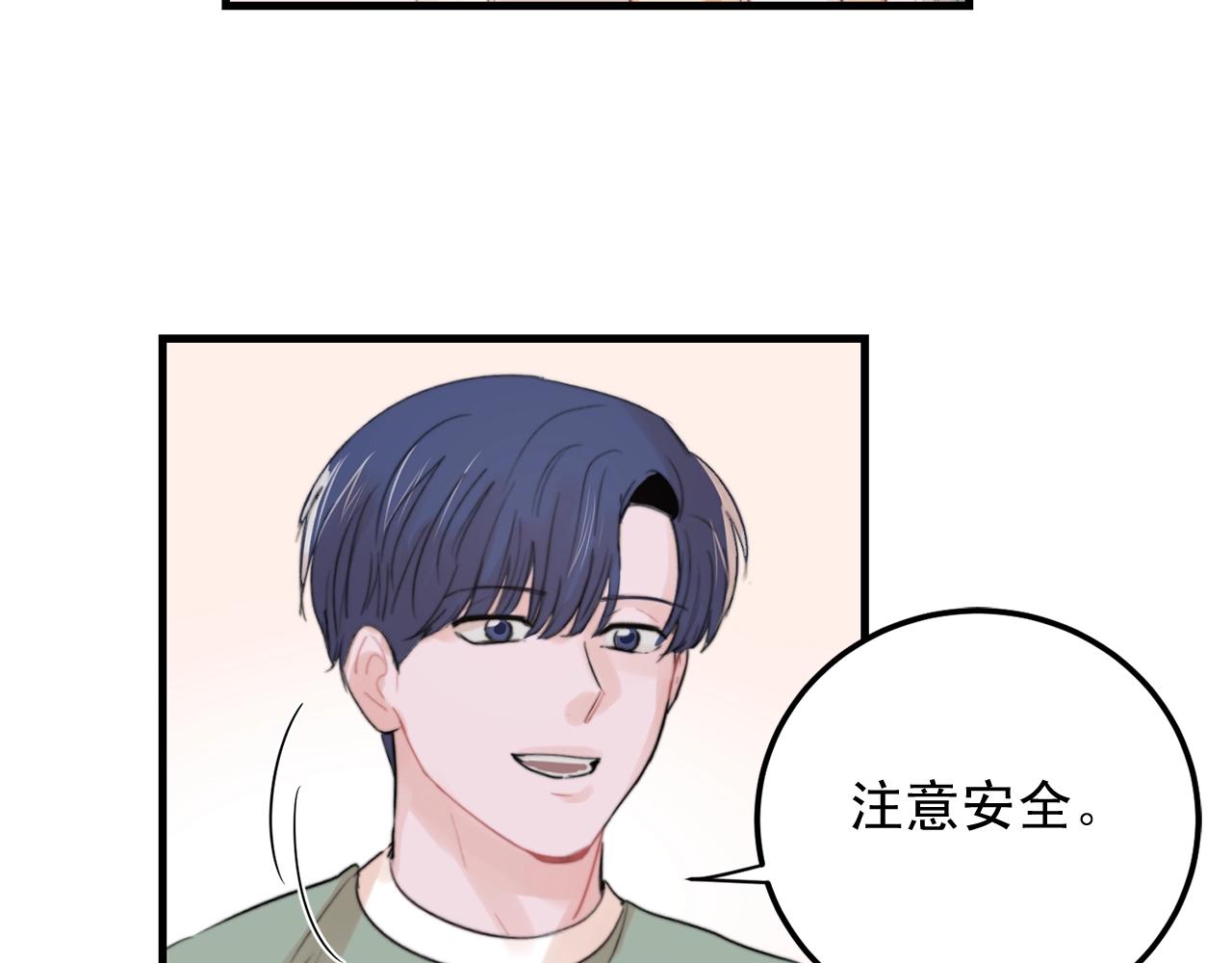 第46话 已经开始想他76