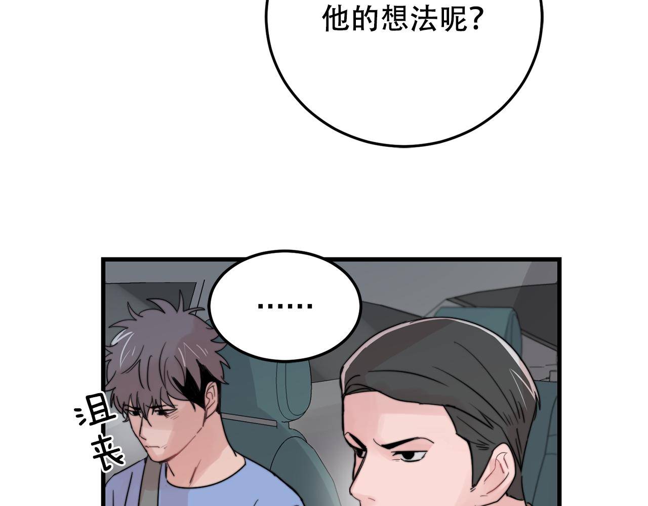 第25话 正式表白55