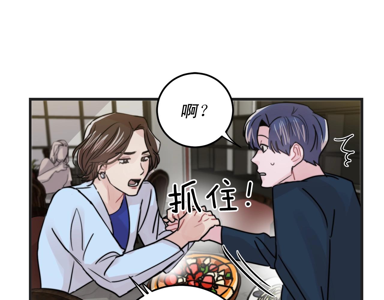 第50话 恋爱白痴26