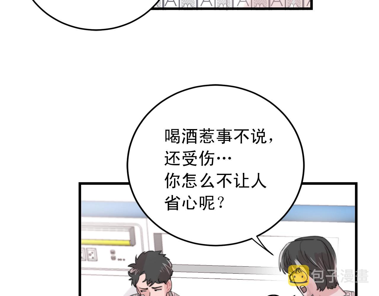 第46话 已经开始想他16