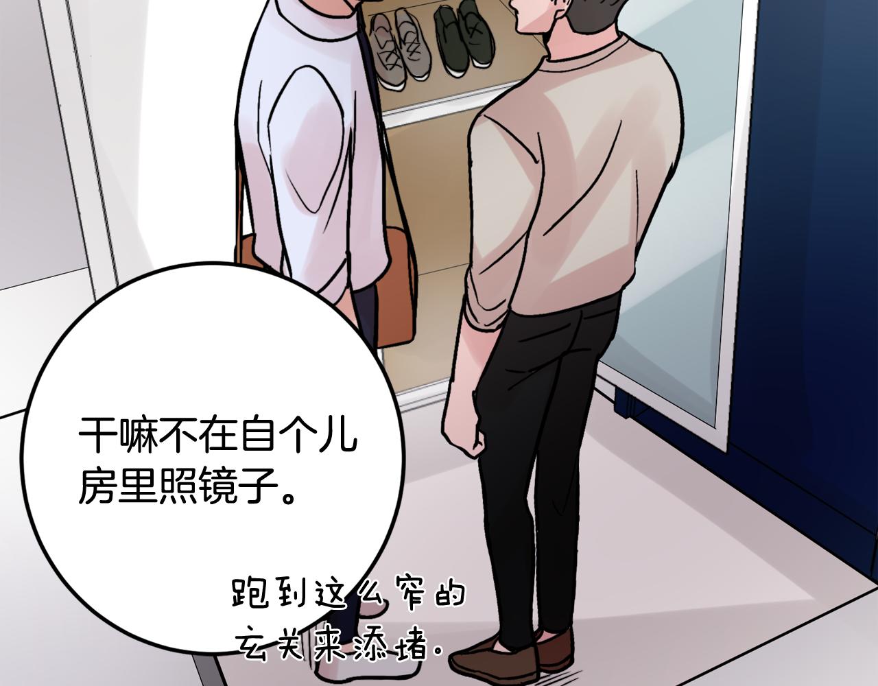 第14话 他的事就是我的事8