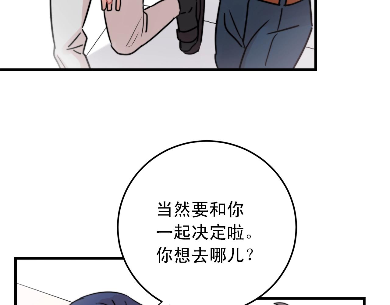 第42话 买都买了总得用用55