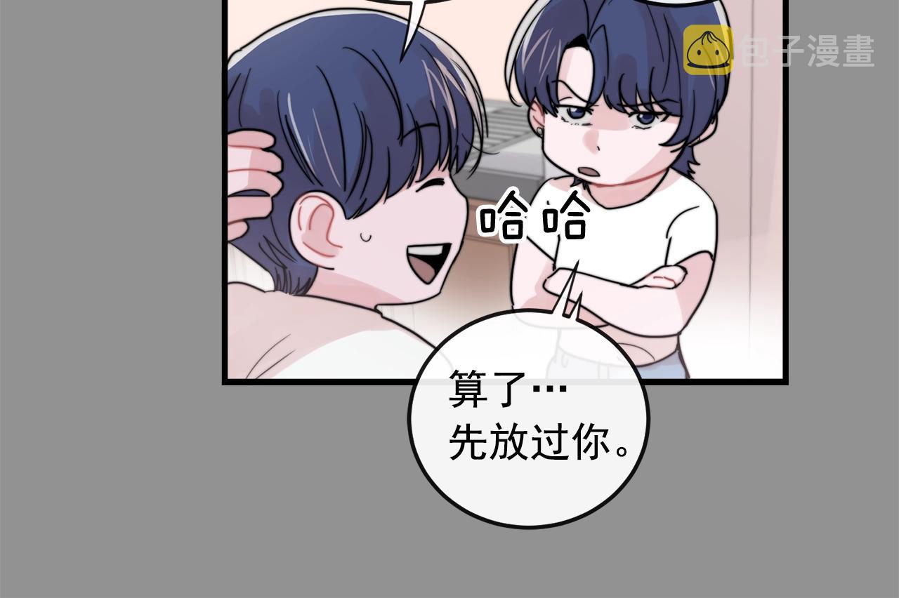 番外2 借男友54