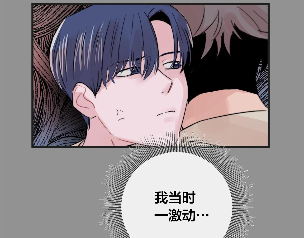 第50话 恋爱白痴9