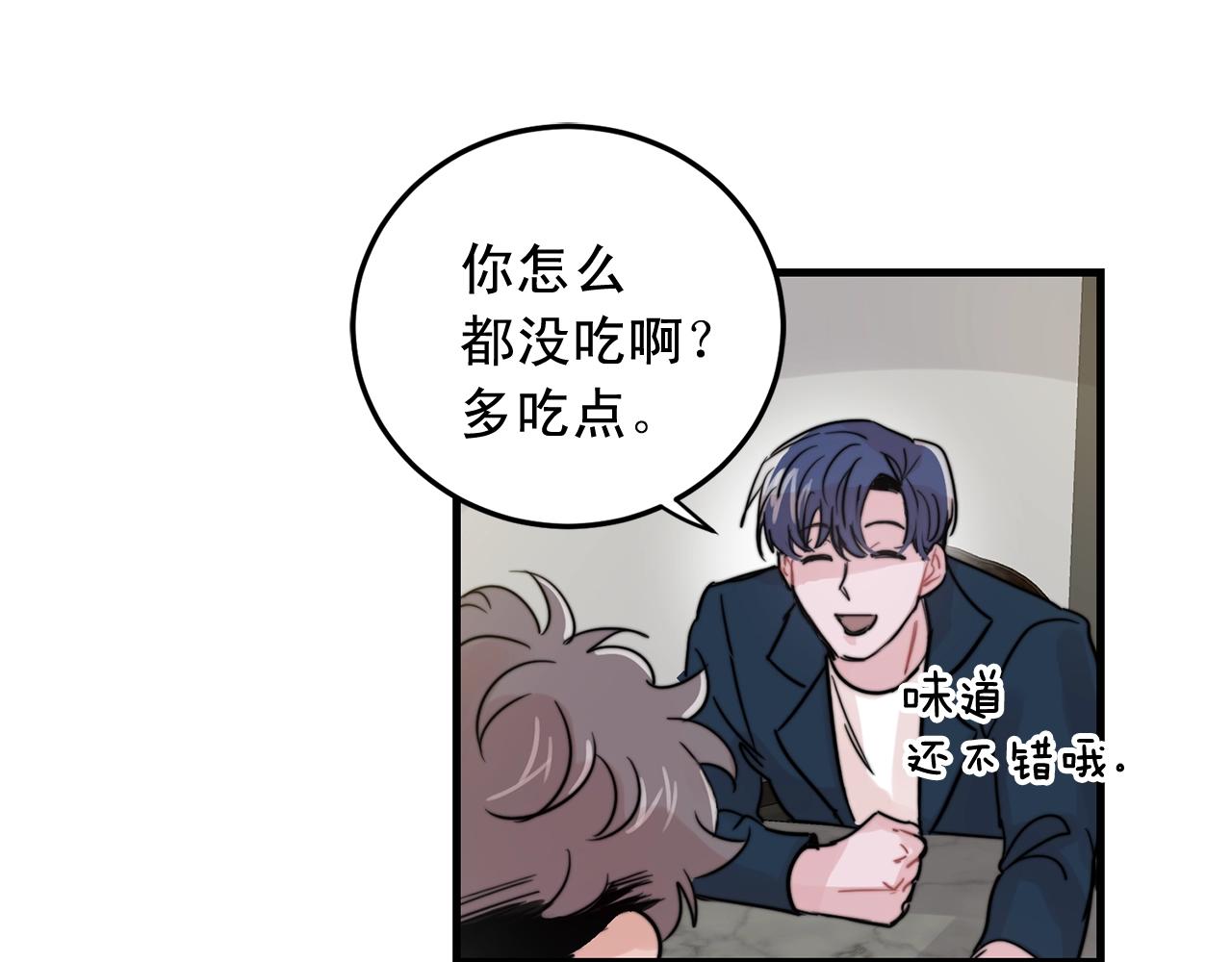 第51话 跟我结婚好不好？9