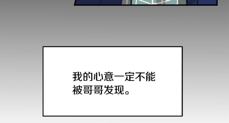 第4话 同牀而眠？！78