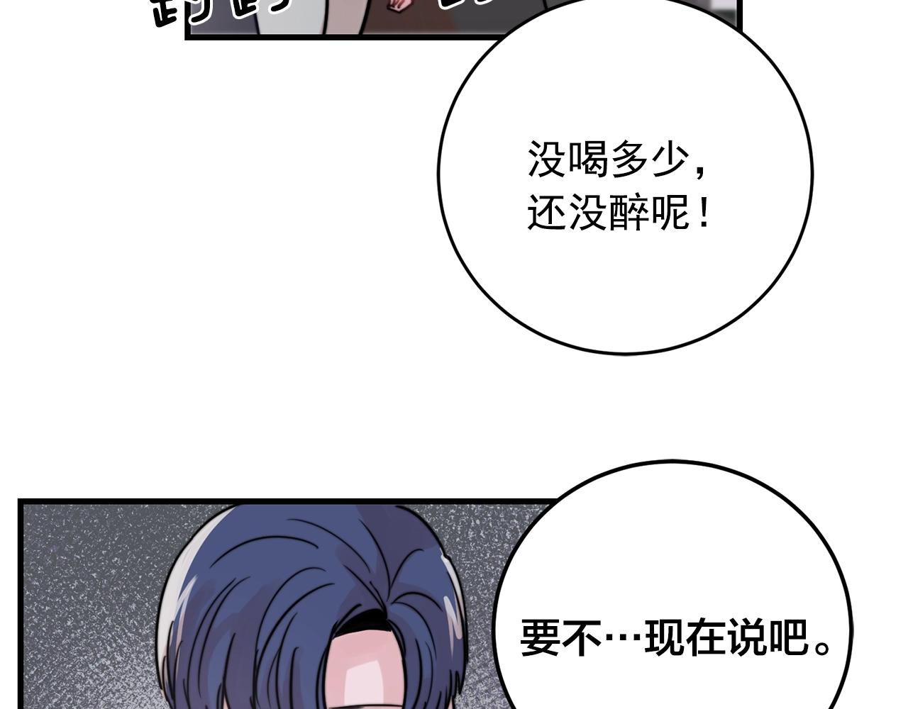 第37话 偷偷牵你的手86