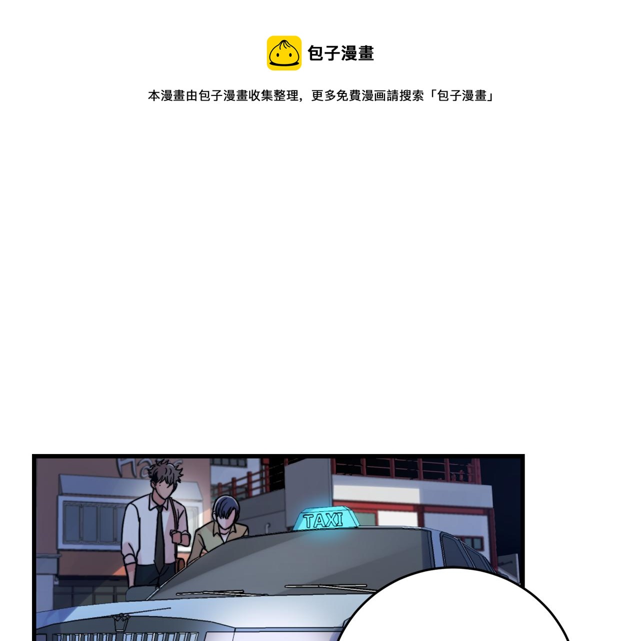 第18话 你喜欢的0
