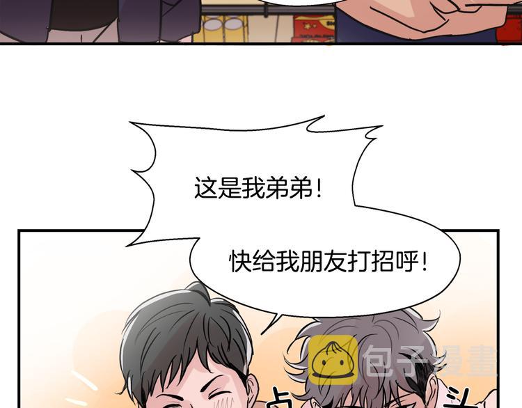 序章 爲他心跳到失去控制22