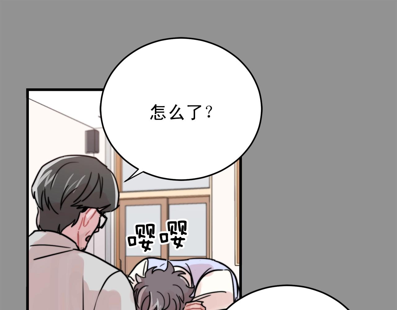 第43话 你们俩不腻吗？！99