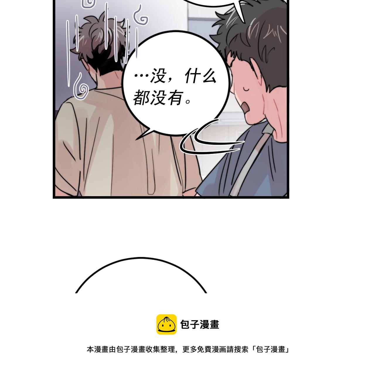 第49话 支持他相亲？49
