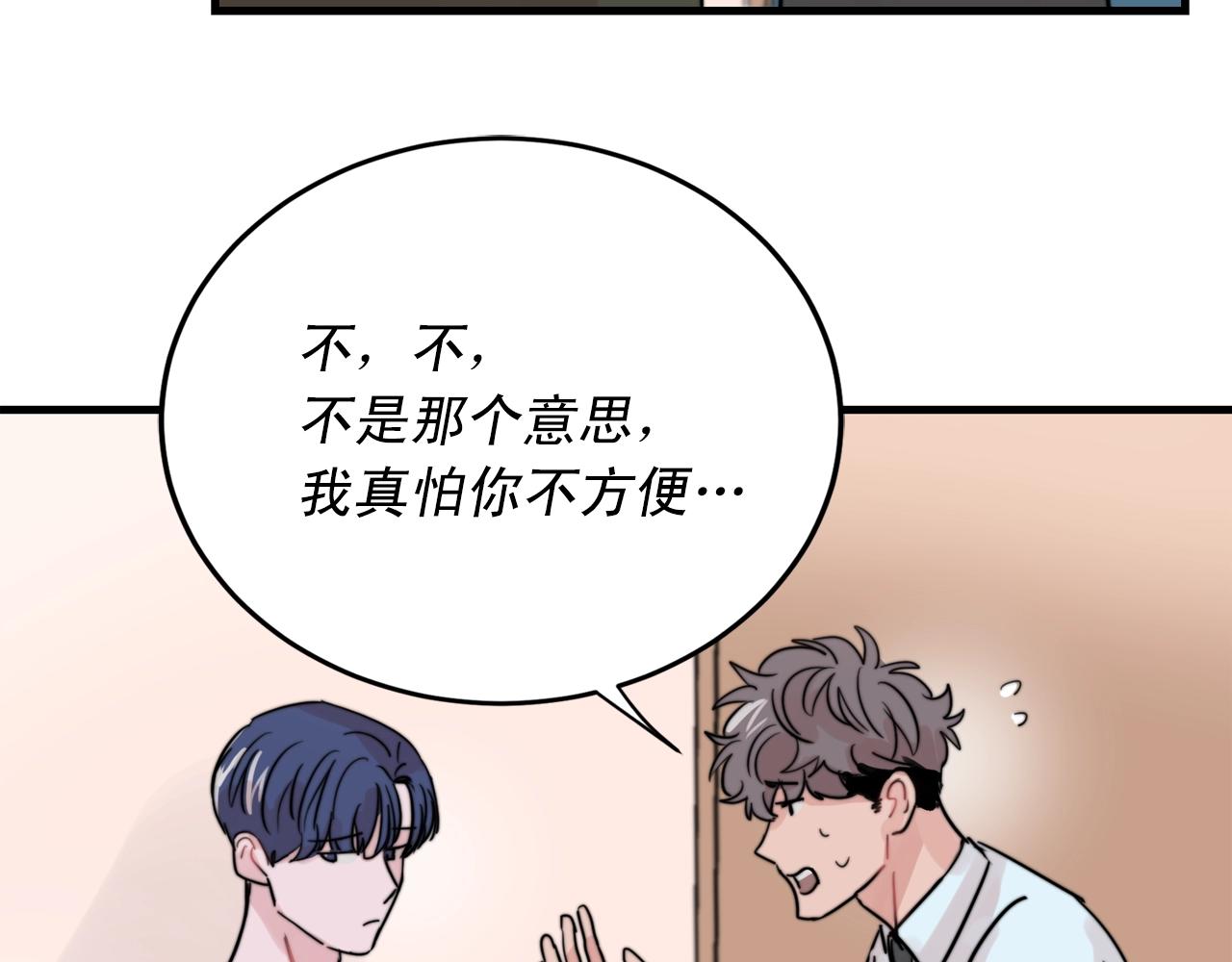 第40话 要不要一起洗澡？40
