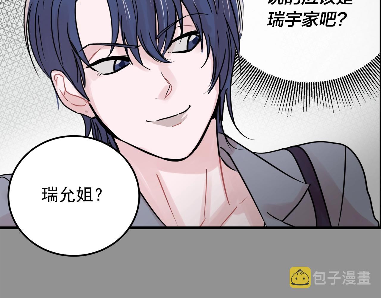 番外2 借男友12