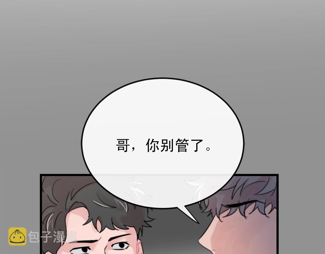 第46话 已经开始想他28
