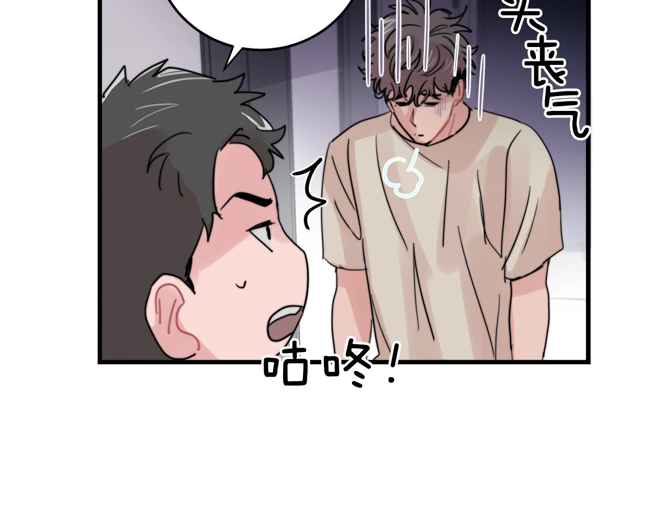 第49话 支持他相亲？50
