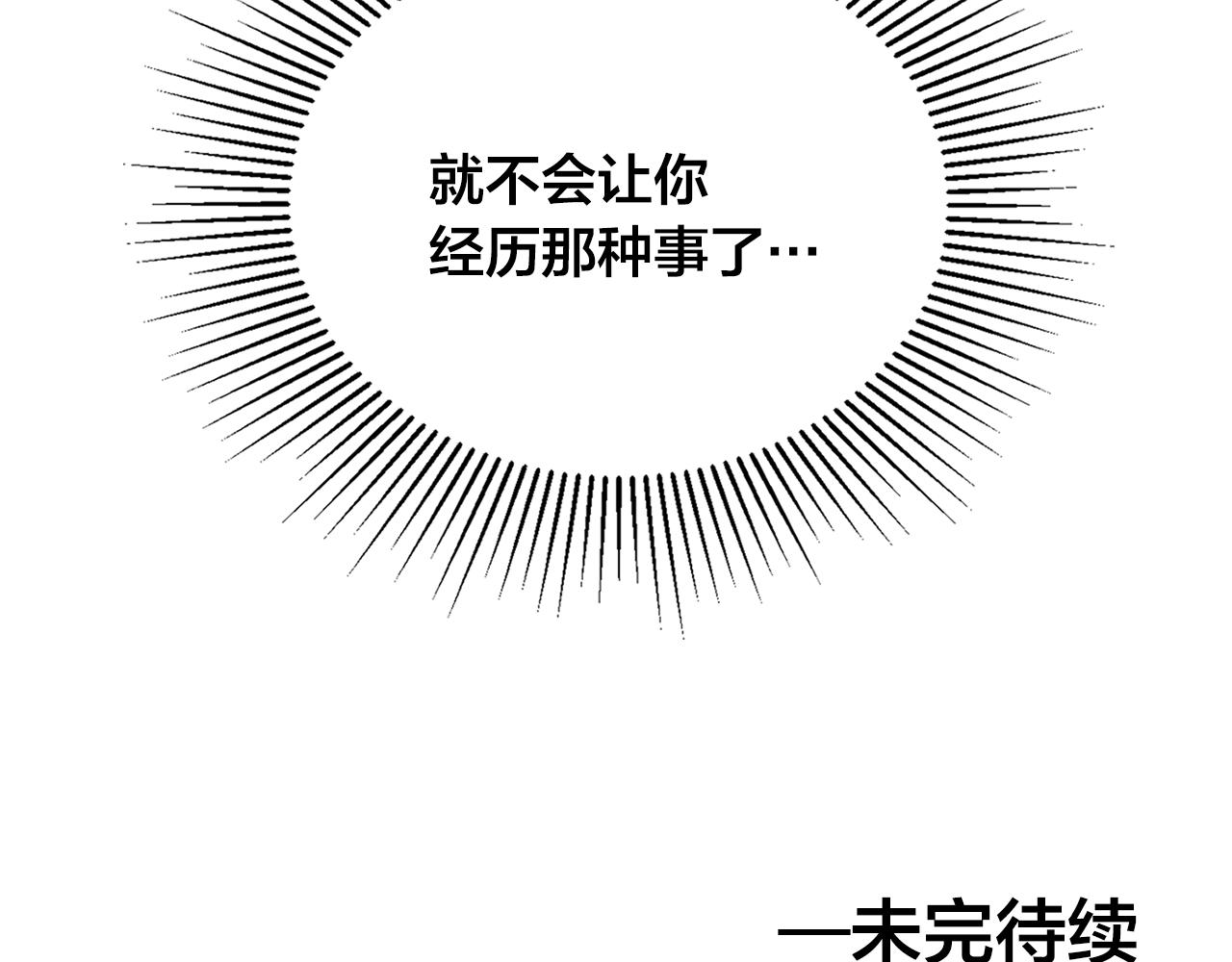 第23话 今天我想和你在一起109