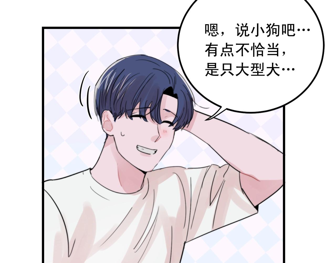 第47话 快点成家7