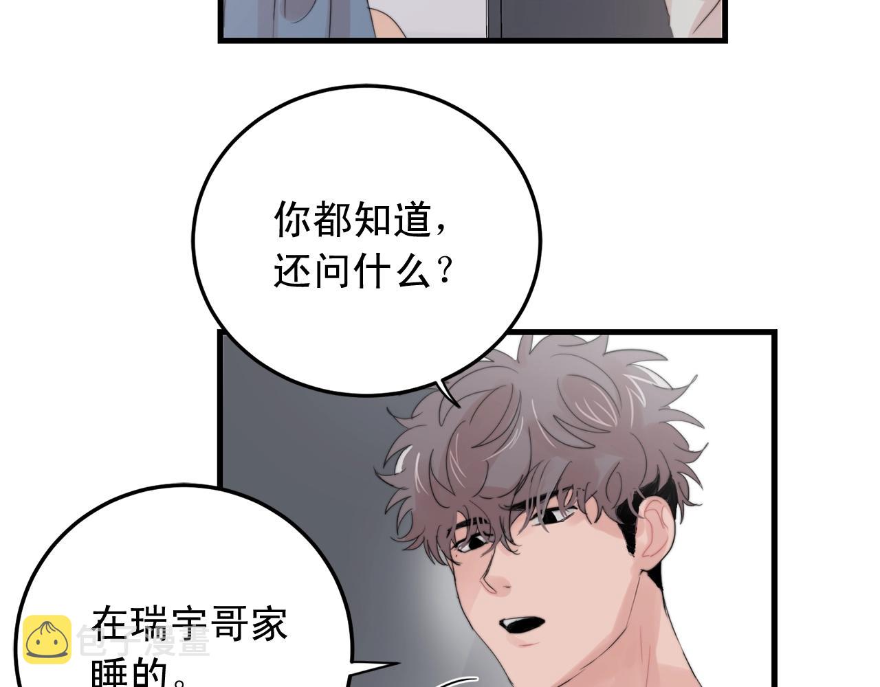 第48话 求婚戒指62