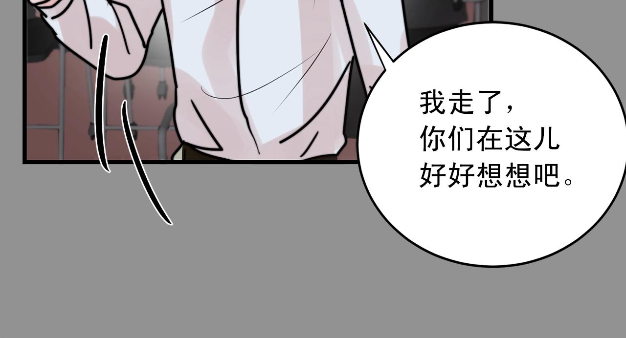 第43话 你们俩不腻吗？！74