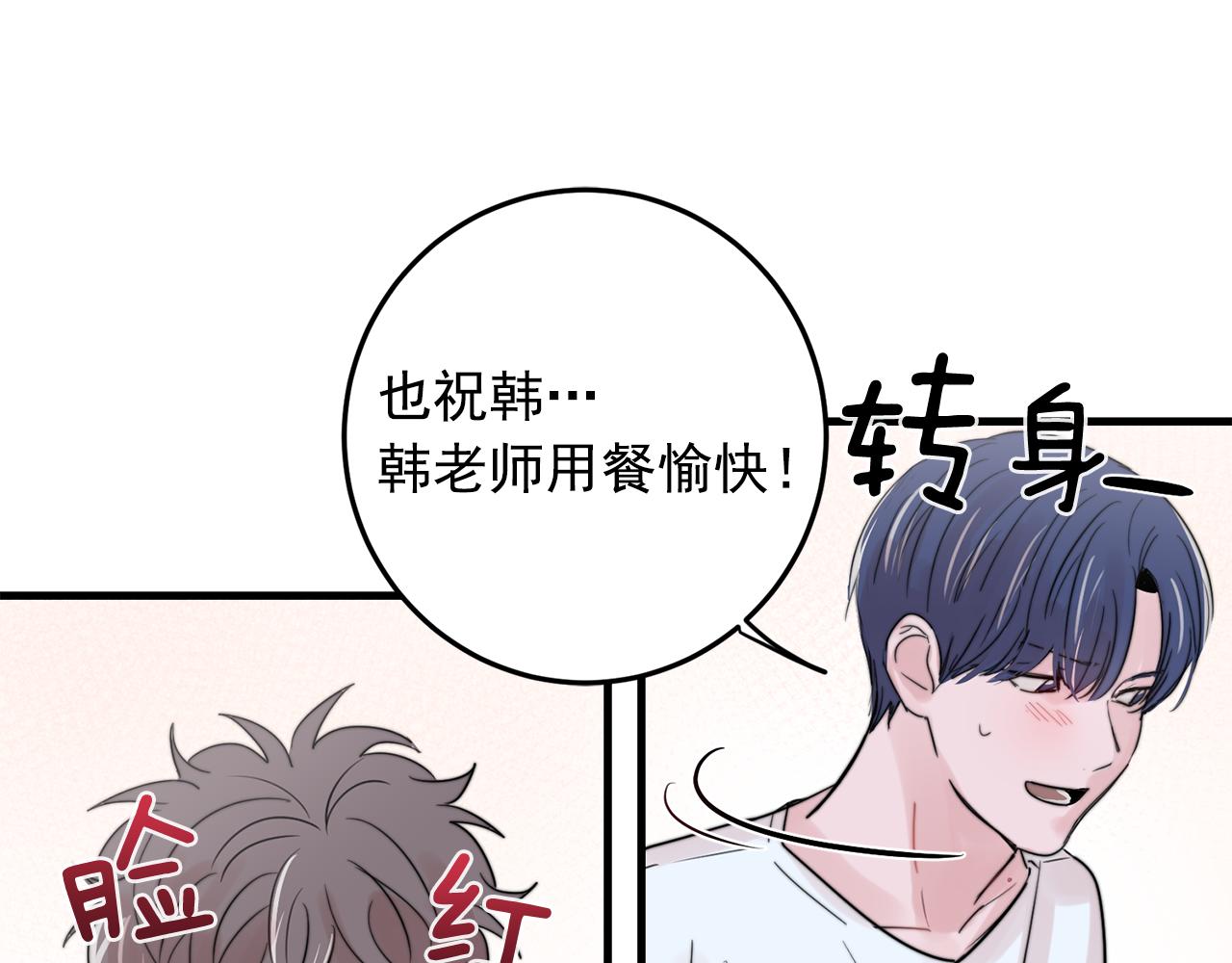 第31话 暧昧的洗澡16