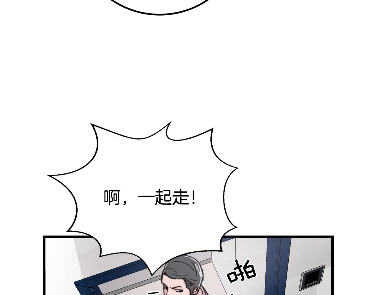 第14话 他的事就是我的事11